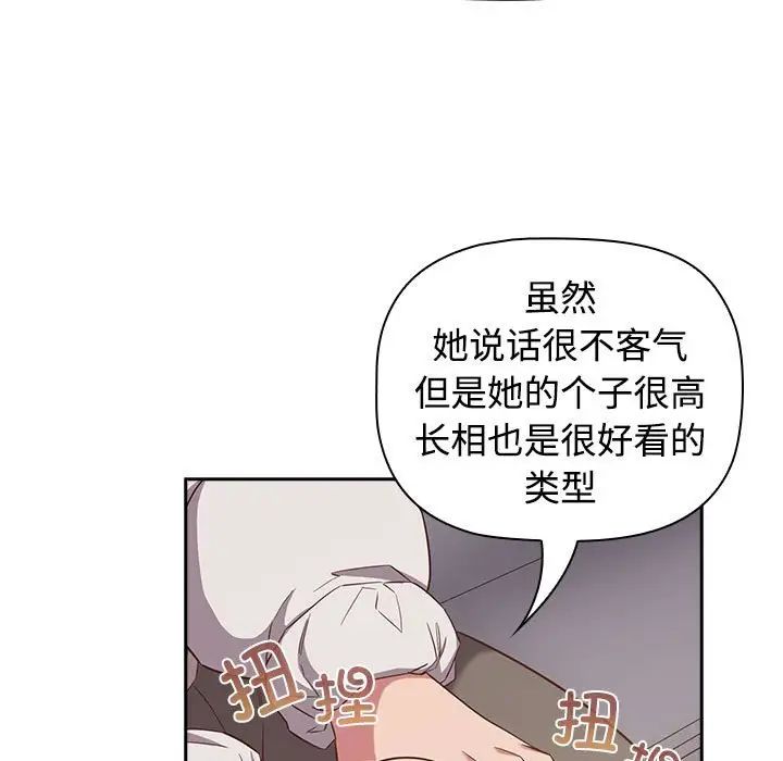 受害者联盟第24话