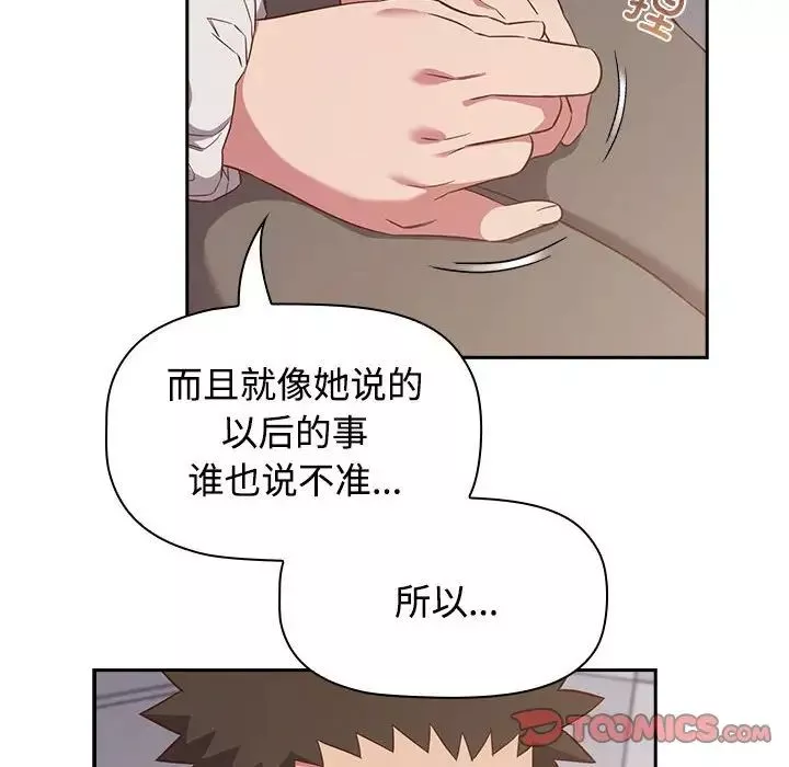 受害者联盟第24話