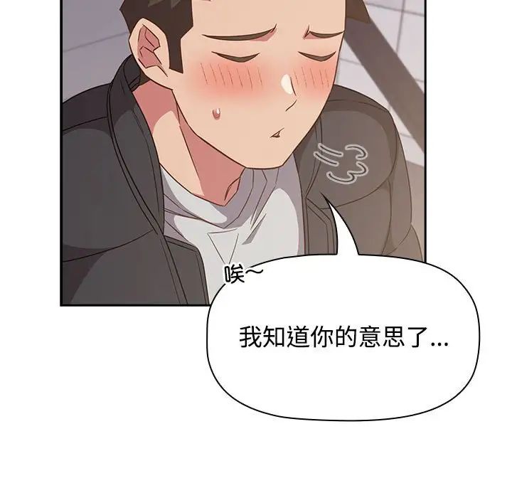 受害者联盟第24话