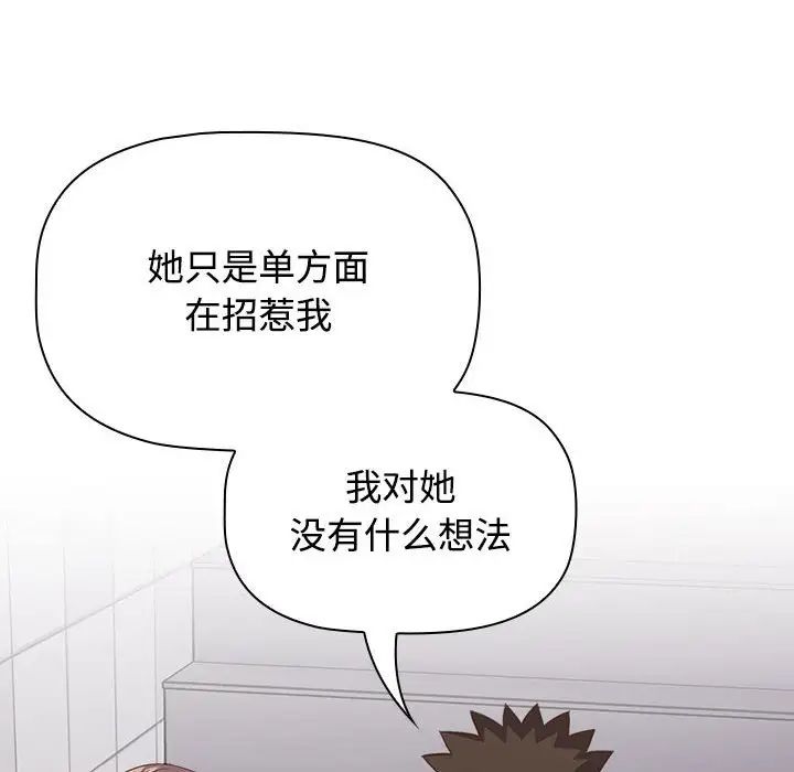 受害者联盟第24話