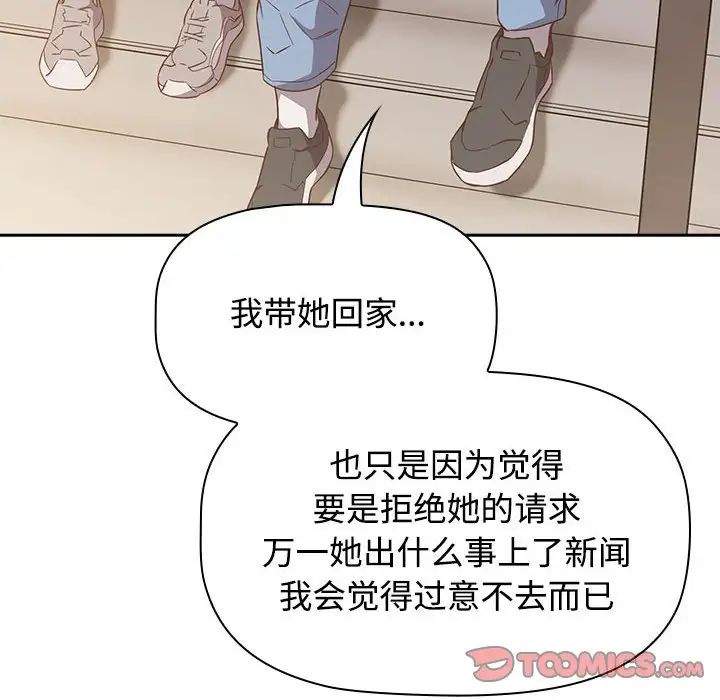 受害者联盟第24话