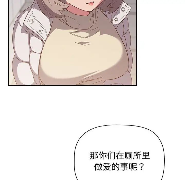 受害者联盟第24話