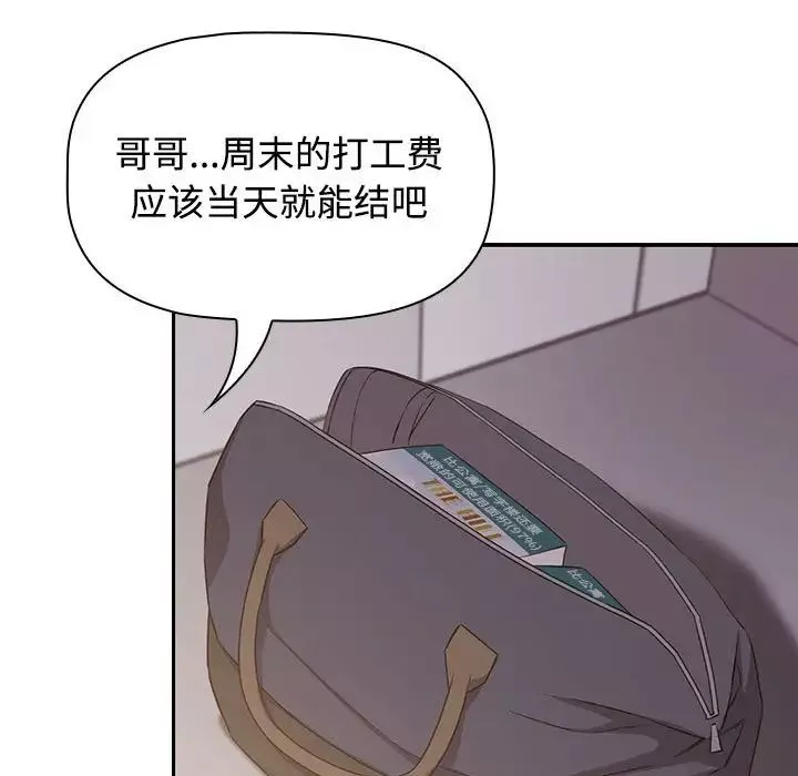 受害者联盟第24話