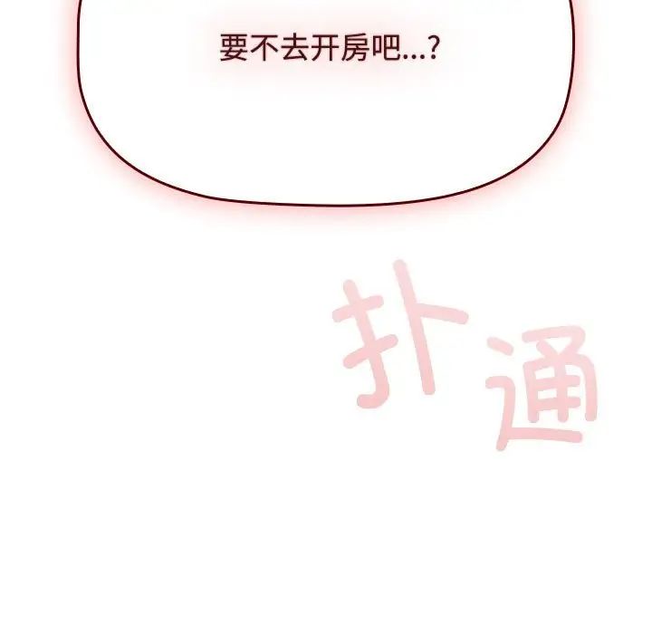 受害者联盟第24话