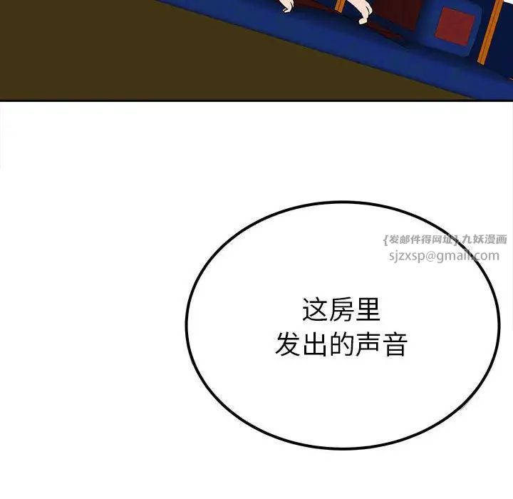 毒酒第14話