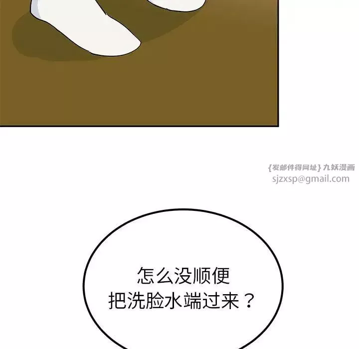 毒酒第14話