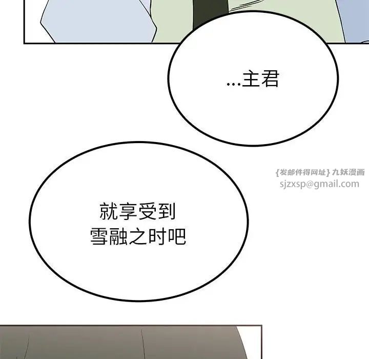 毒酒第14话