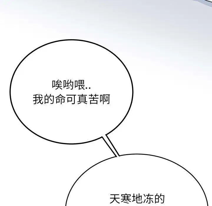 毒酒第14话