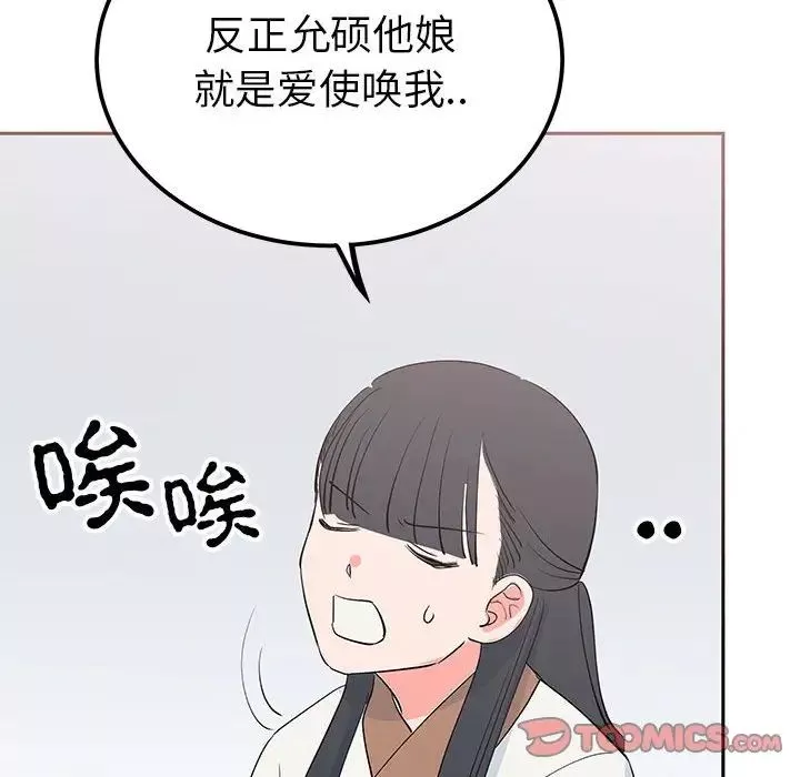 毒酒第14話