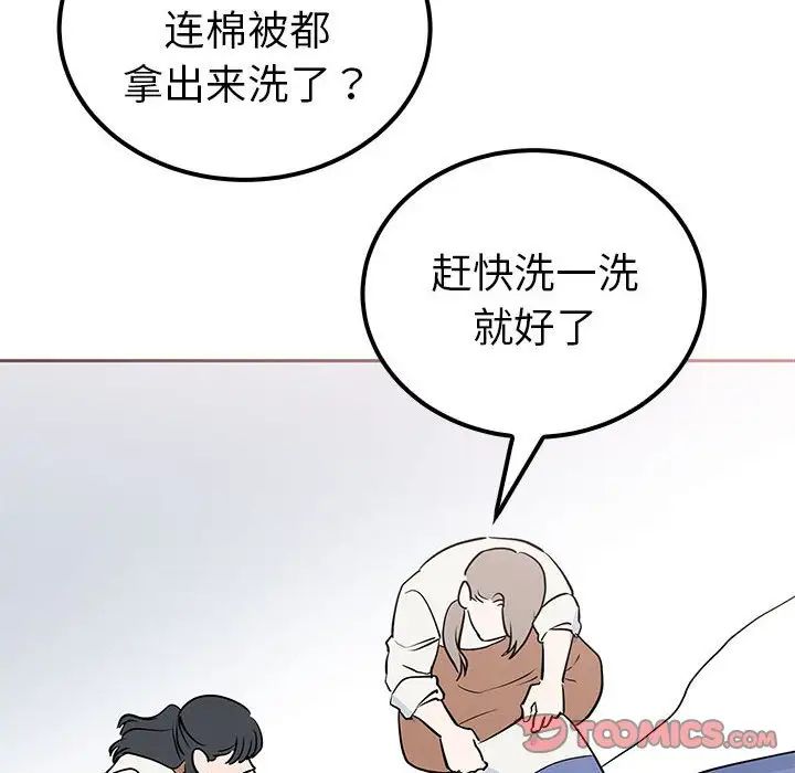 毒酒第14話