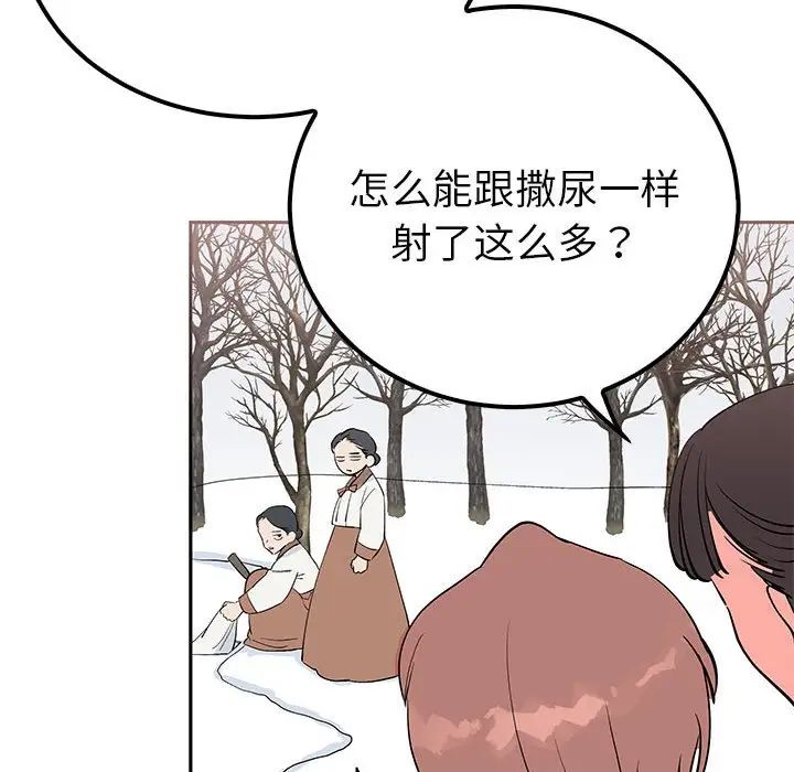毒酒第14话