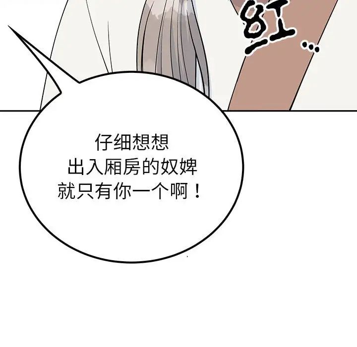 毒酒第14话