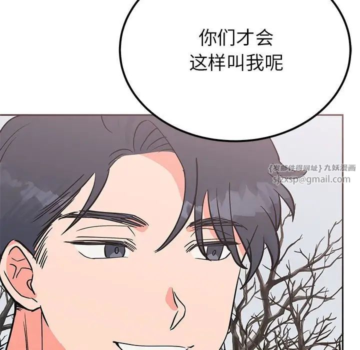 毒酒第14話