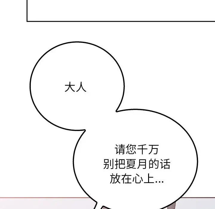 毒酒第14話