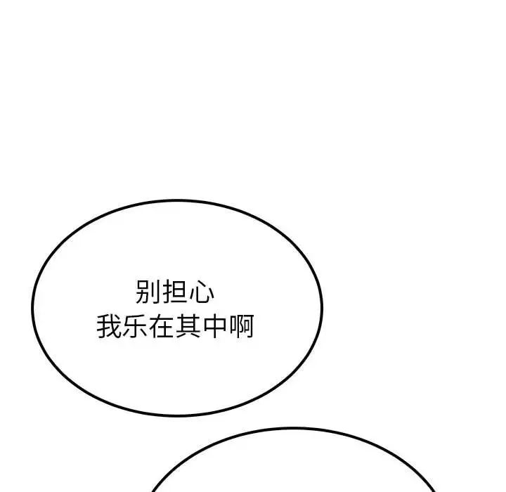 毒酒第14话