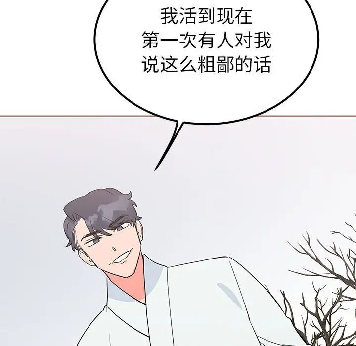 毒酒第14话