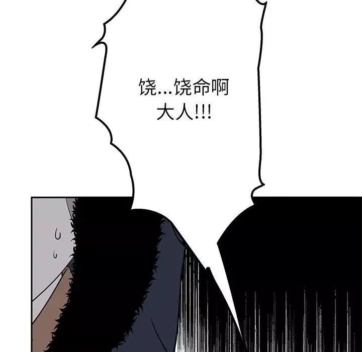 毒酒第14話