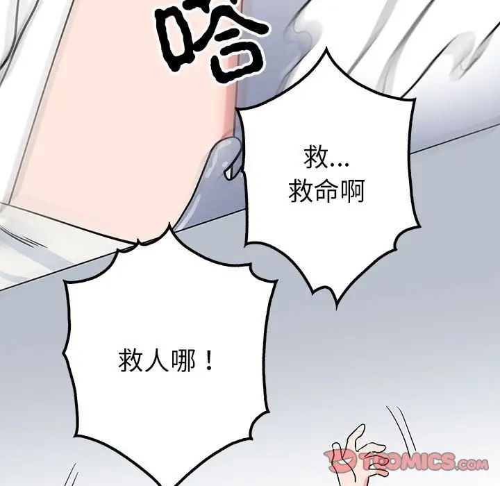 毒酒第14話