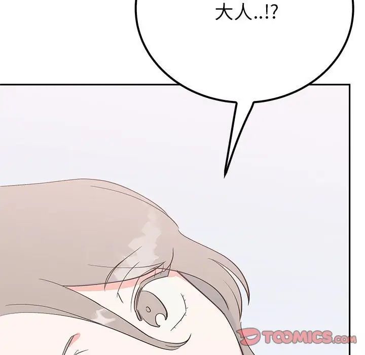 毒酒第14话
