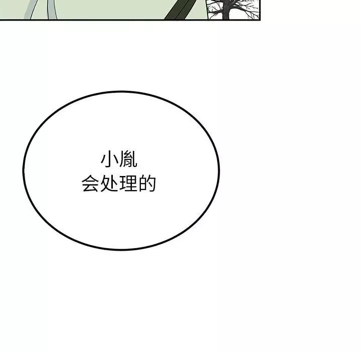 毒酒第14話