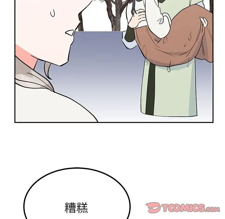 毒酒第14话