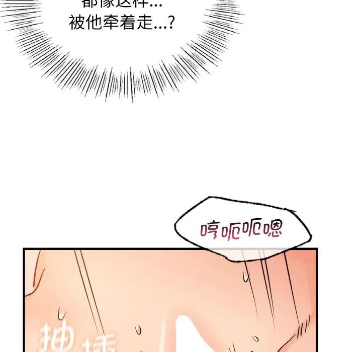年轻代表第14话