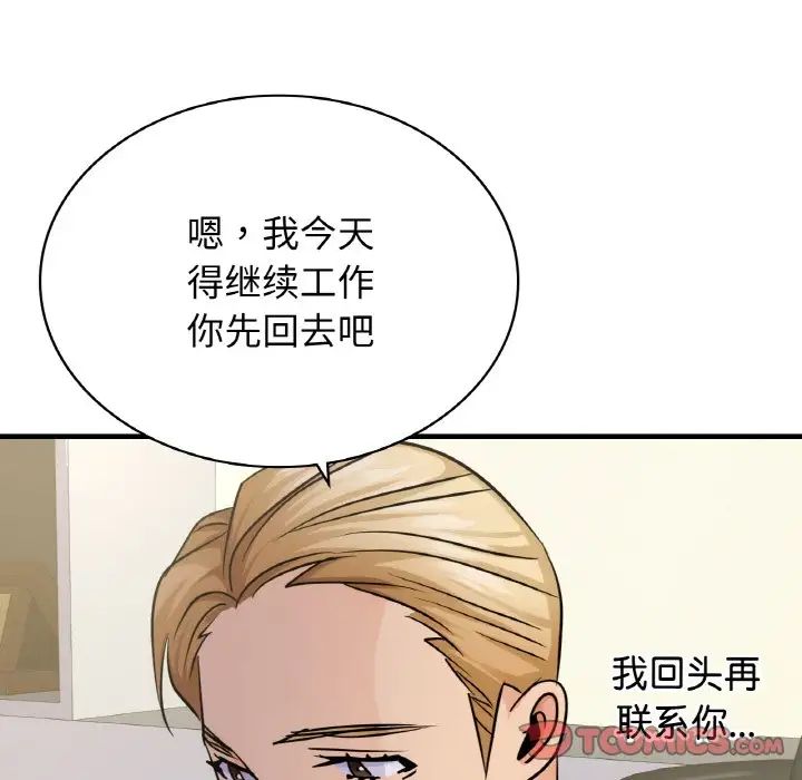 年轻代表第14话