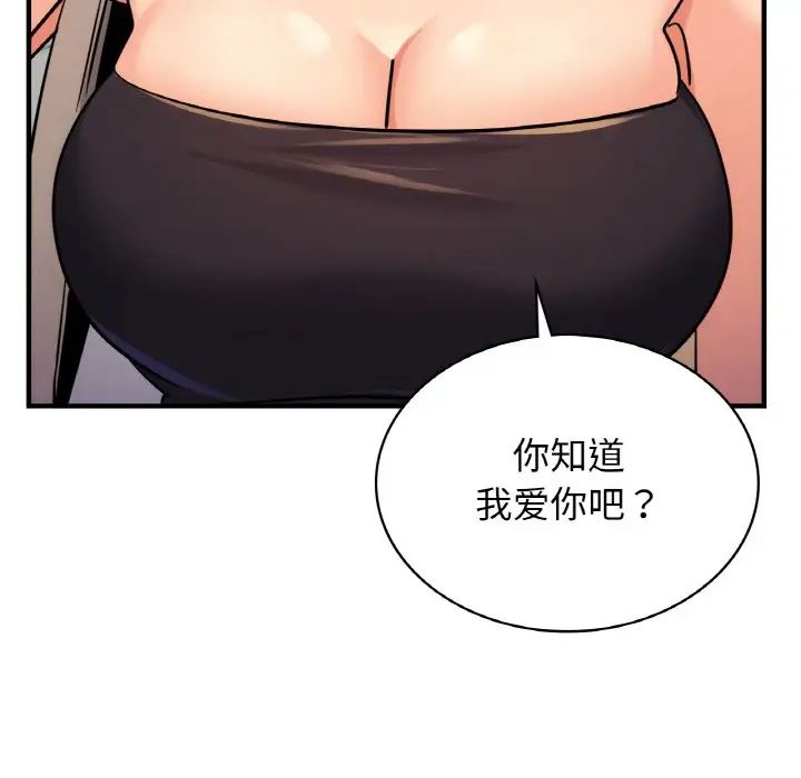 年轻代表第14话