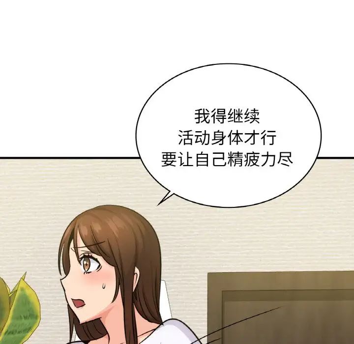 年轻代表第14话