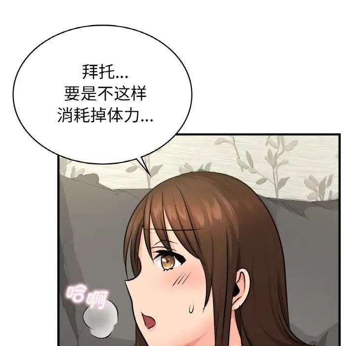 年轻代表第14话