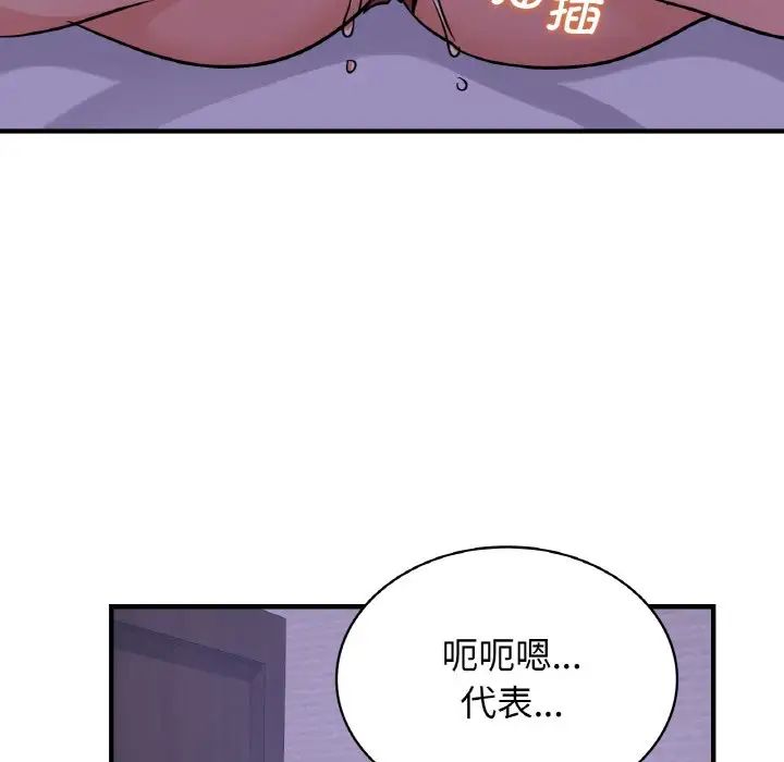 年轻代表第14话