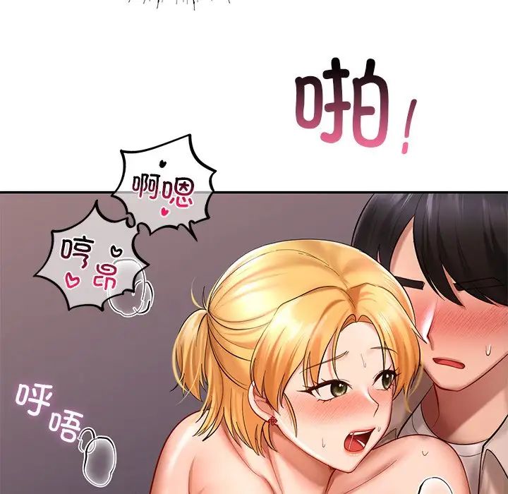 爱的游乐园第16話