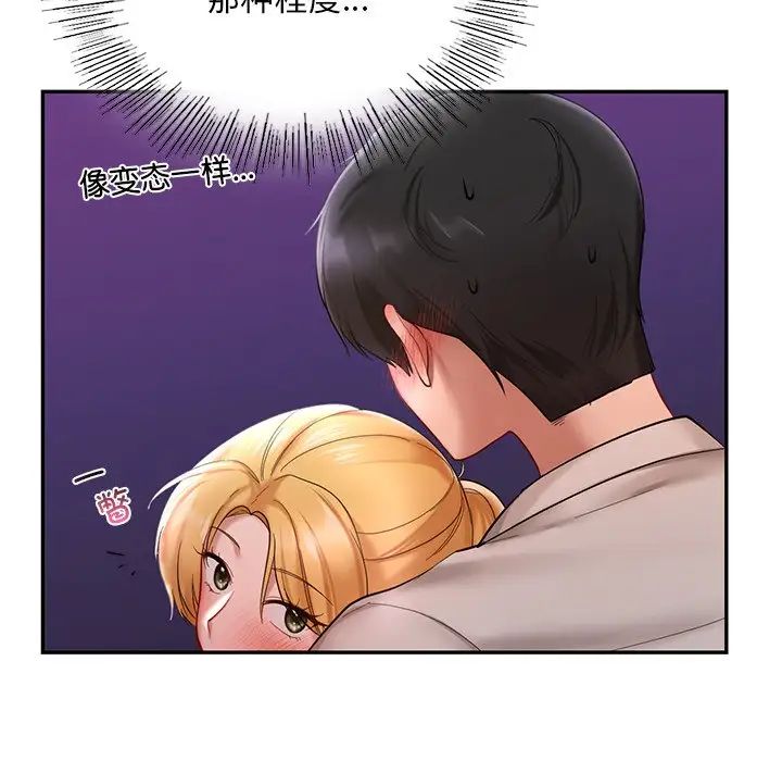 爱的游乐园第16話