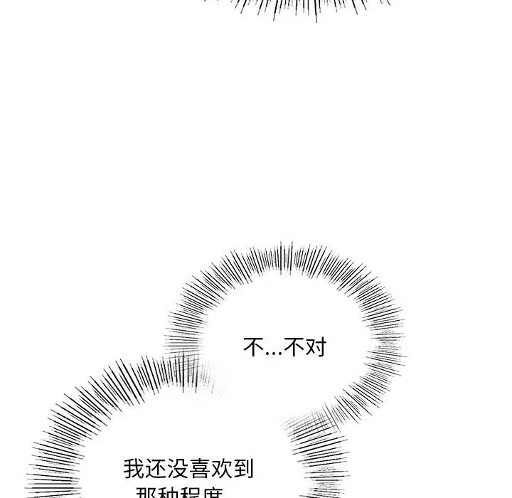爱的游乐园第16話