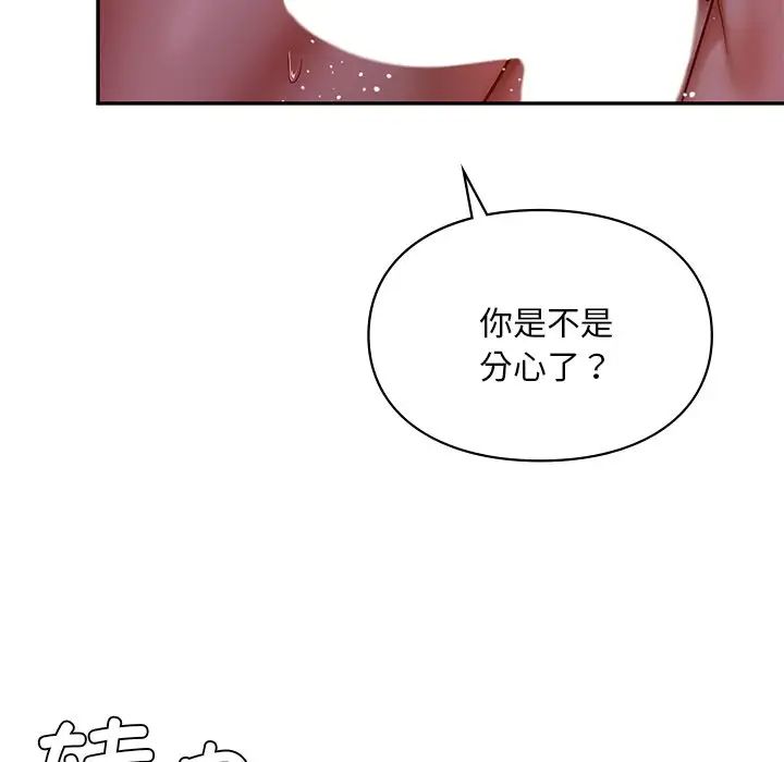 爱的游乐园第16话