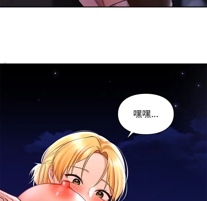 爱的游乐园第16话