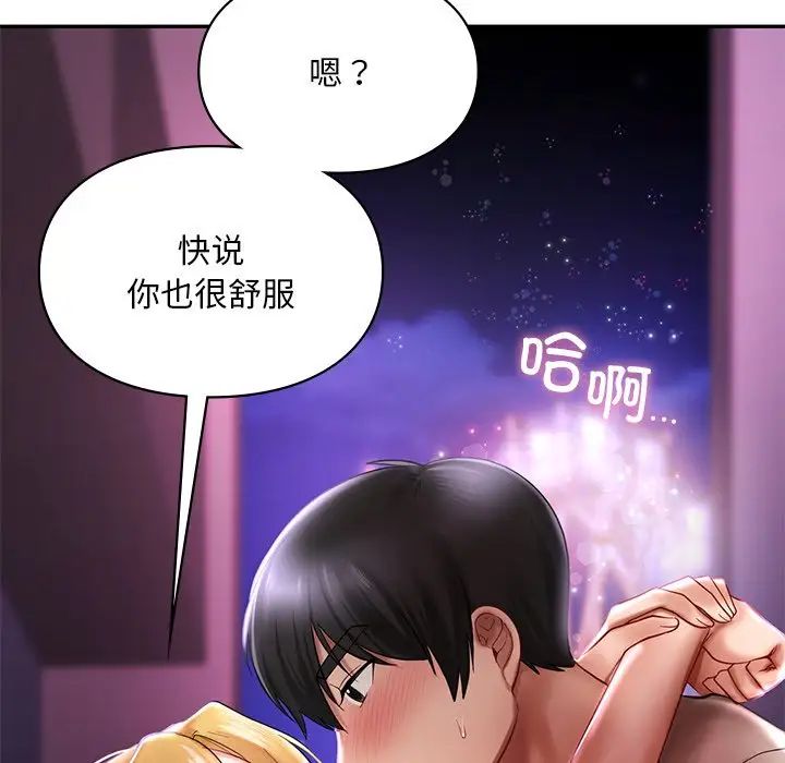 爱的游乐园第16話