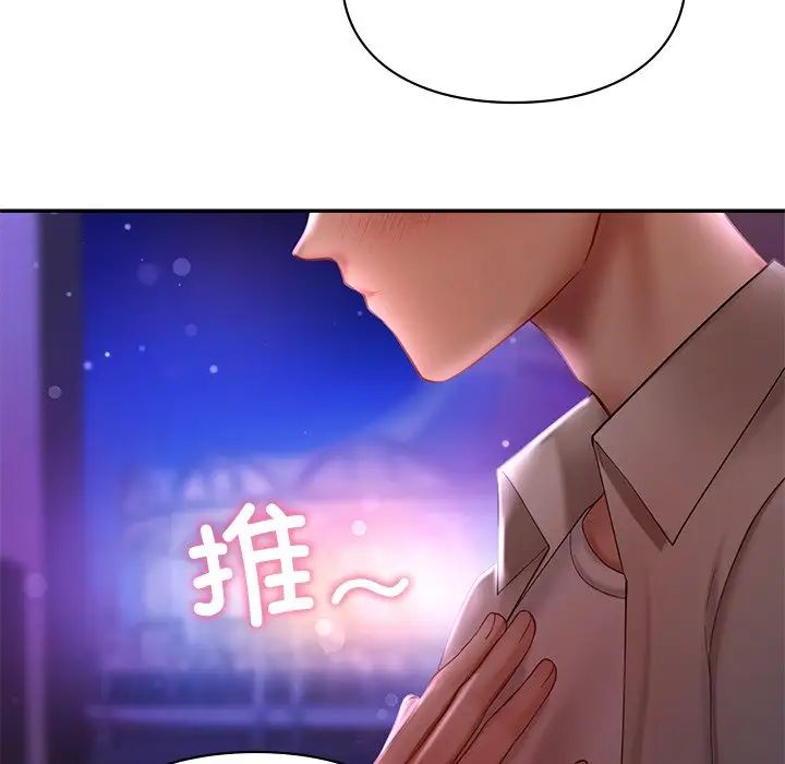 爱的游乐园第16話