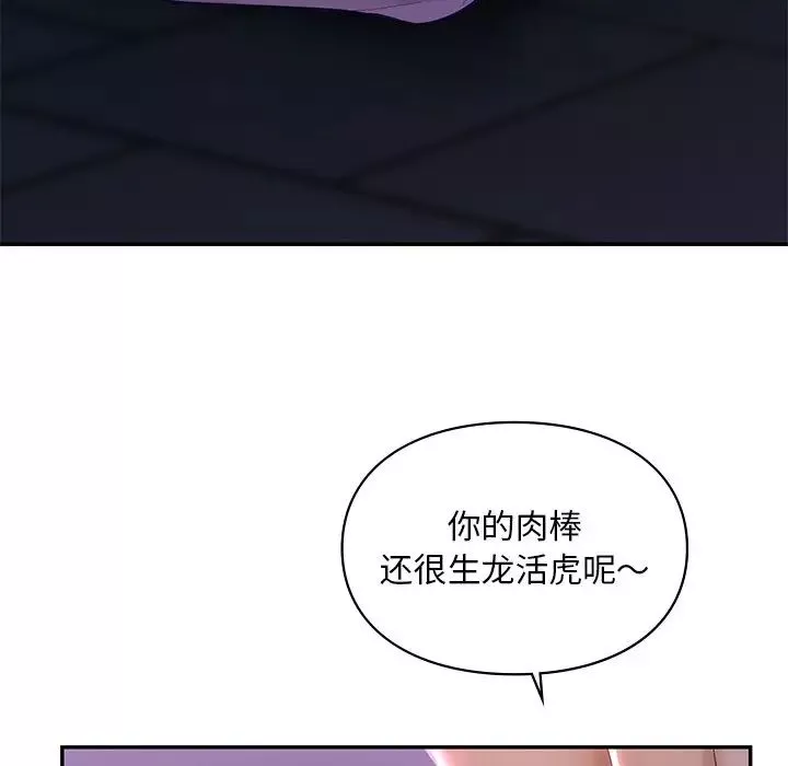 爱的游乐园第16話