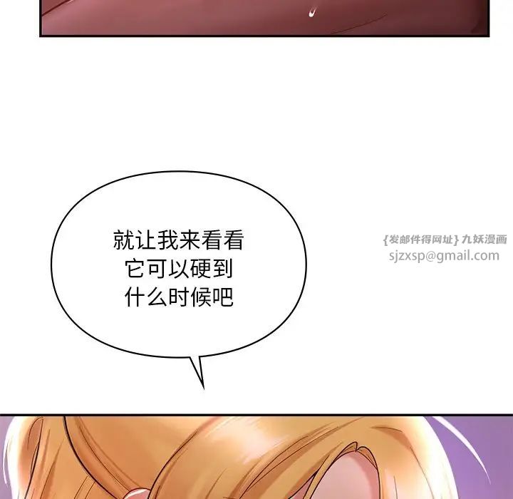爱的游乐园第16话