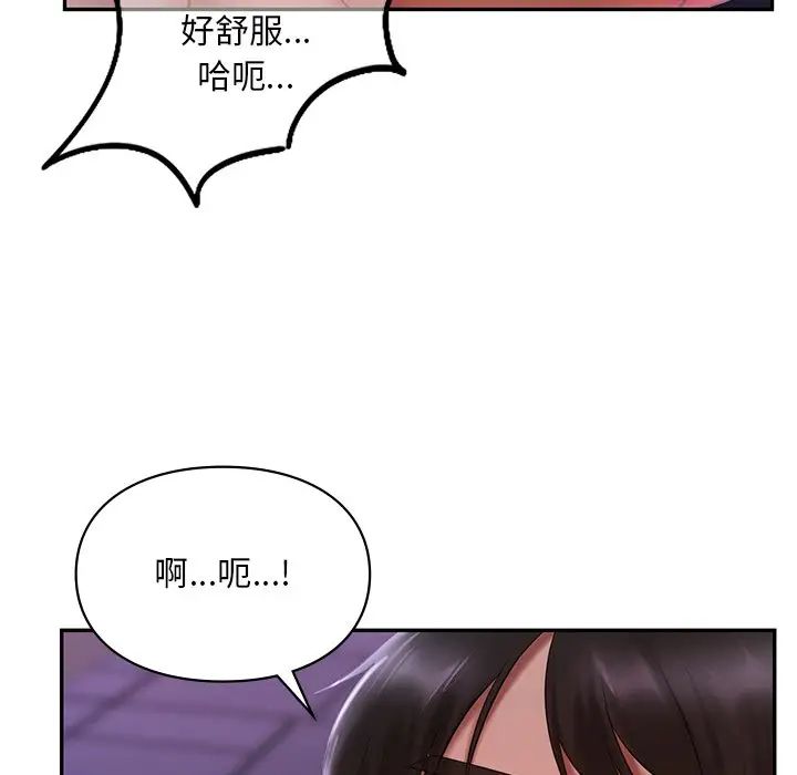 爱的游乐园第16话