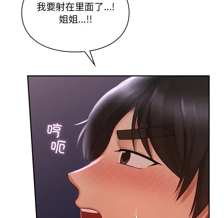 爱的游乐园第16話