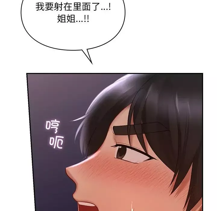 爱的游乐园第16話