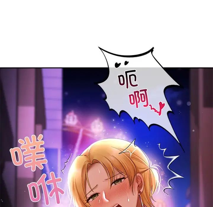 爱的游乐园第16话