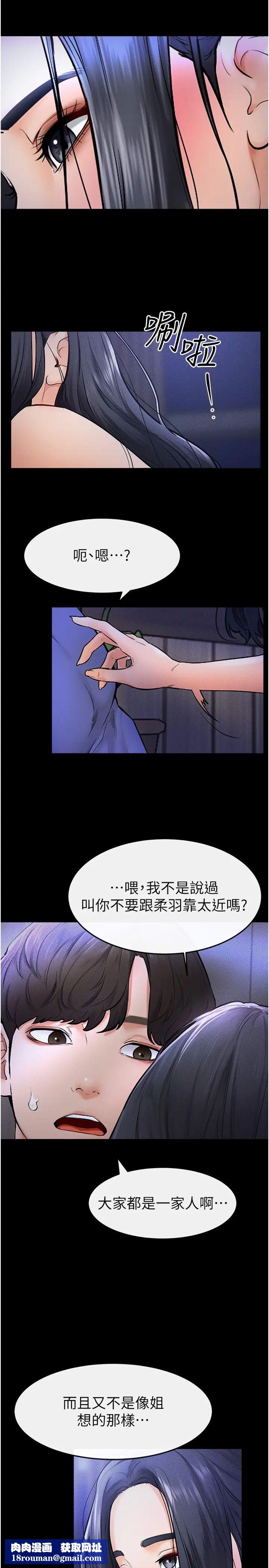 继母与继姐第22话-哥,我也要抱抱