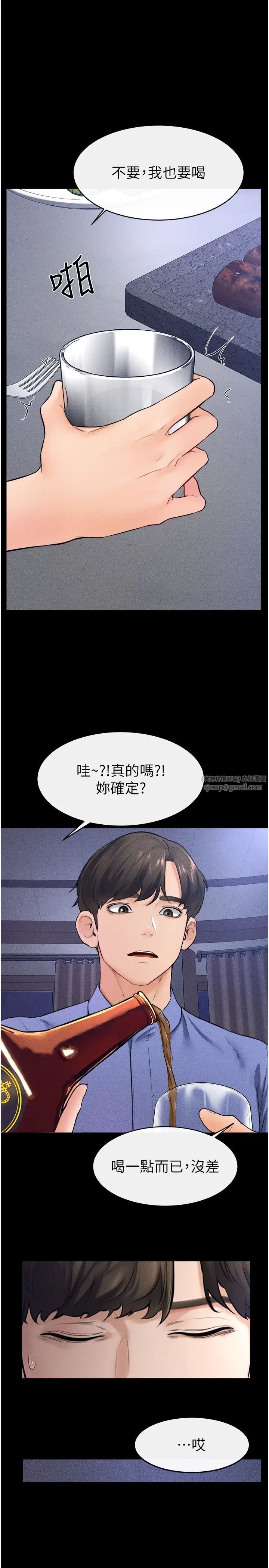 继母与继姐第22話-哥，我也要抱抱