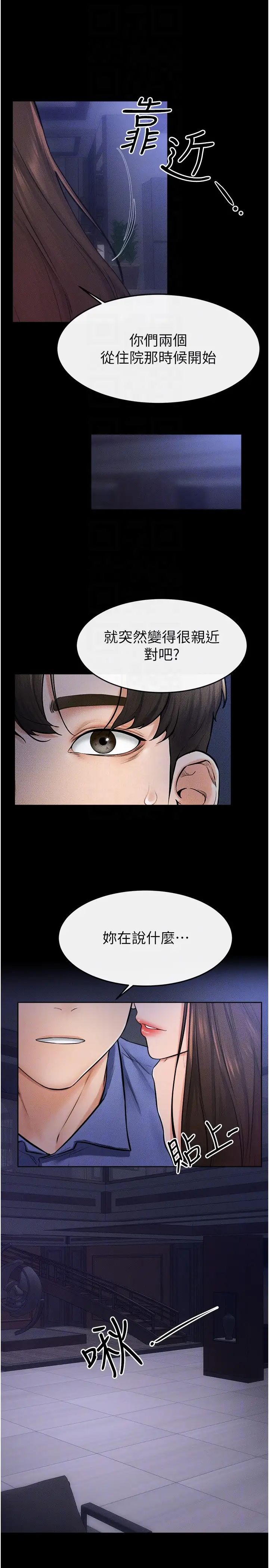 繼母與繼姐第22話-哥，我也要抱抱