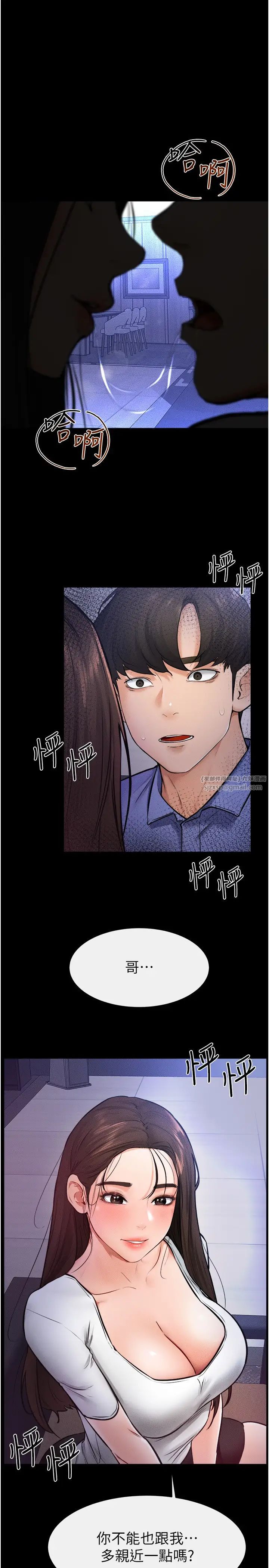 繼母與繼姐第22話-哥，我也要抱抱