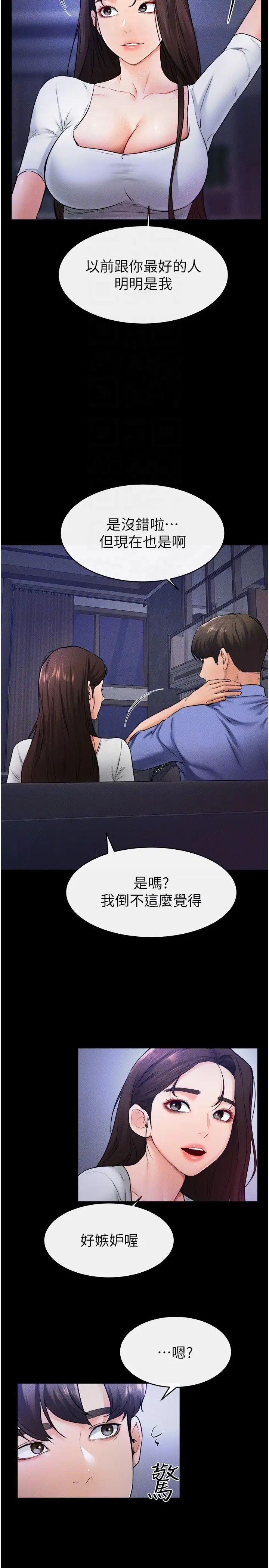 继母与继姐第22話-哥，我也要抱抱