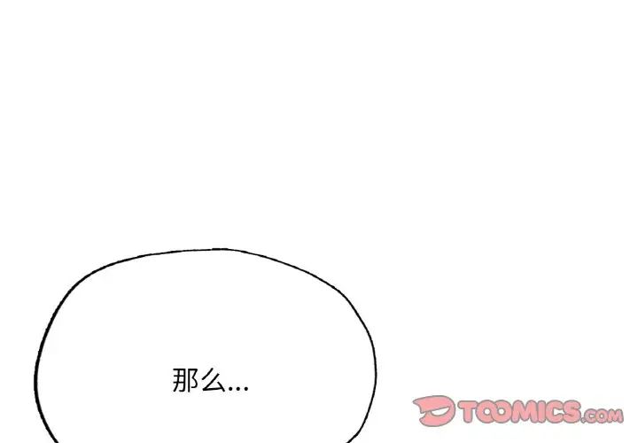 成为人上人第10話